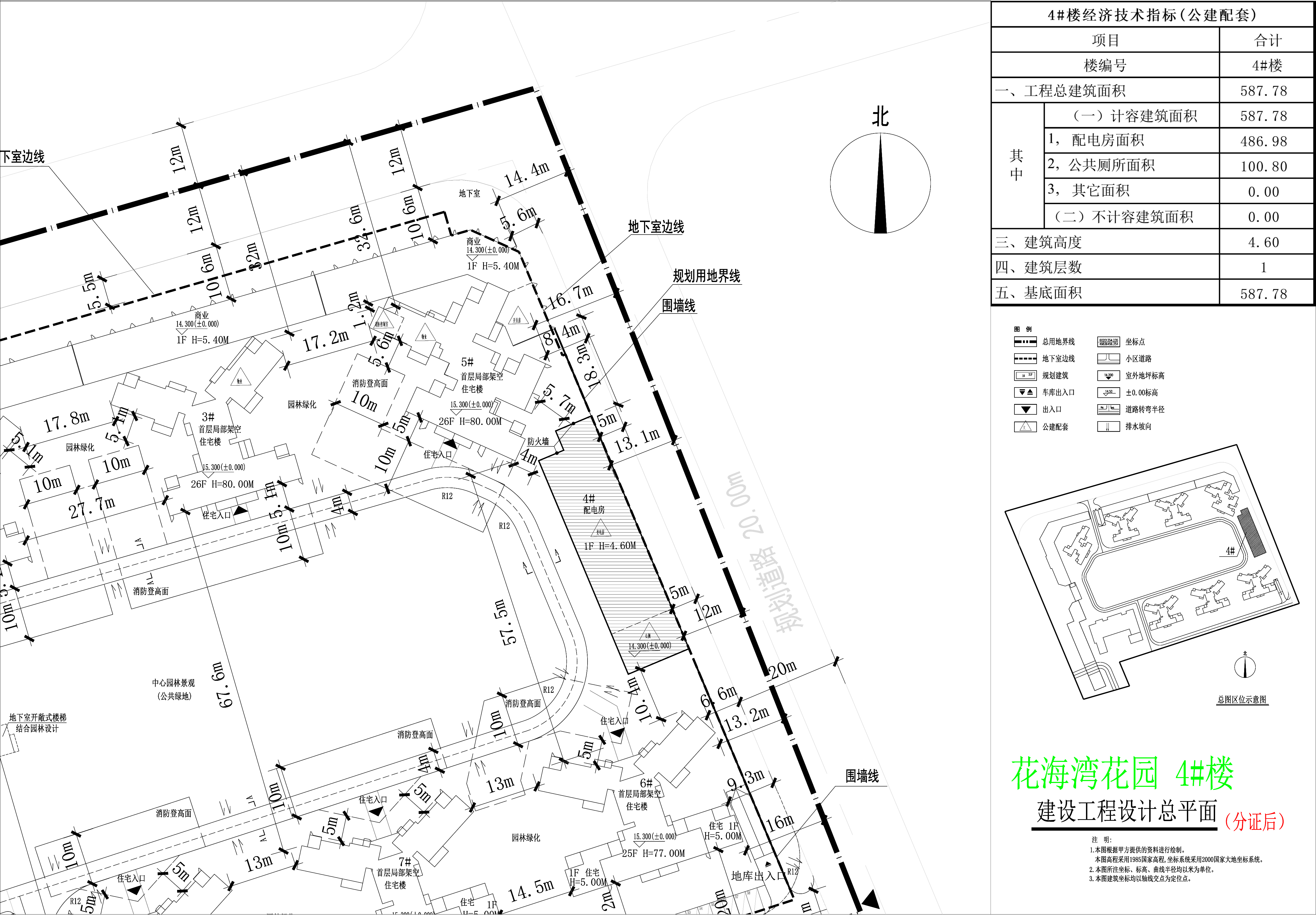 4樓小總平.jpg