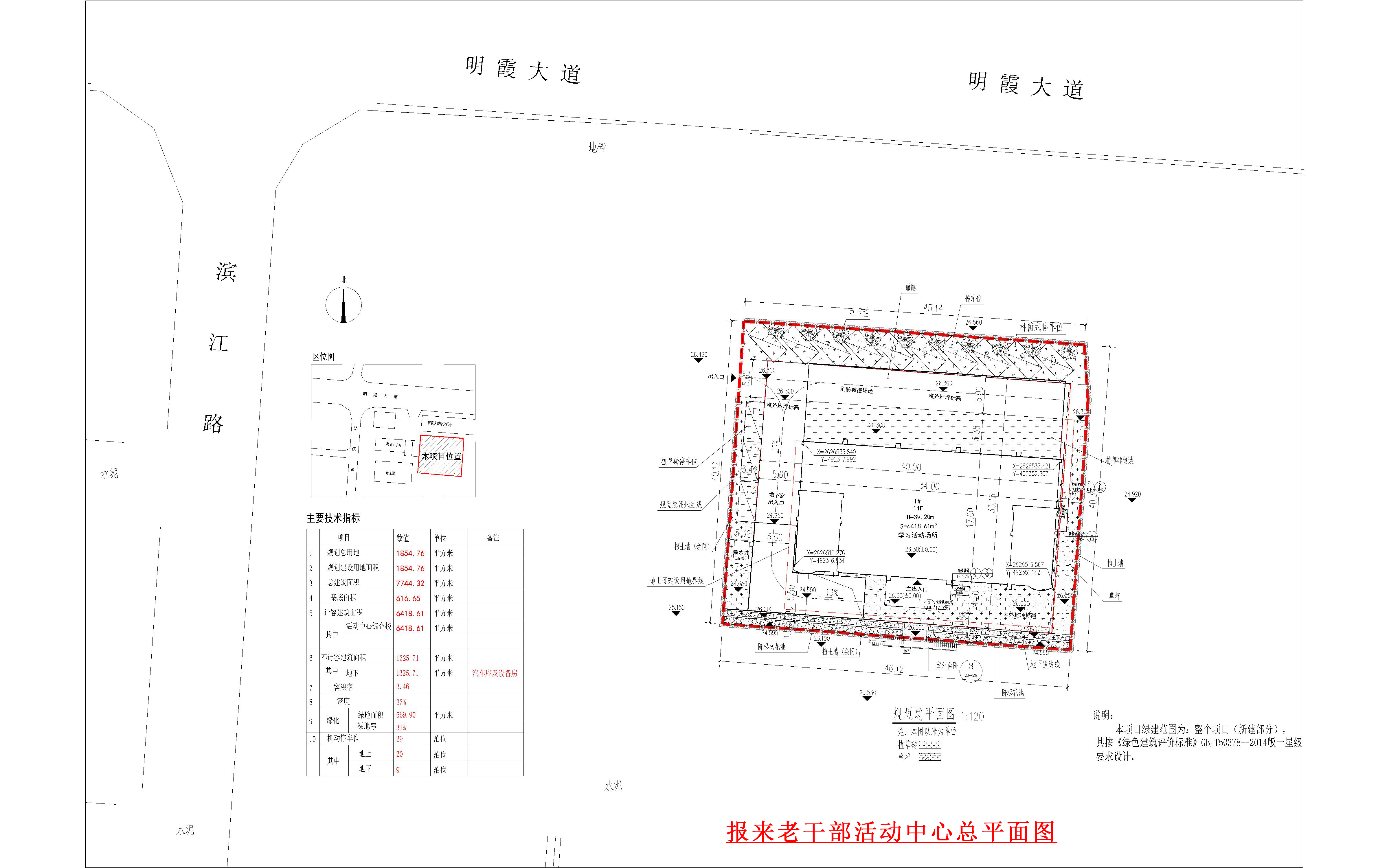 報來老干部活動中心總平面圖.jpg