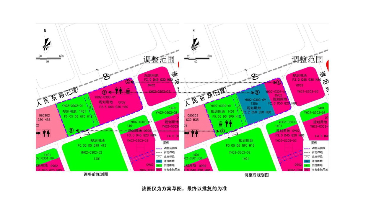 清遠(yuǎn)市中部片區(qū)燕湖單元02街坊控制性詳細(xì)規(guī)劃局部調(diào)整-網(wǎng)上公示-004.jpg