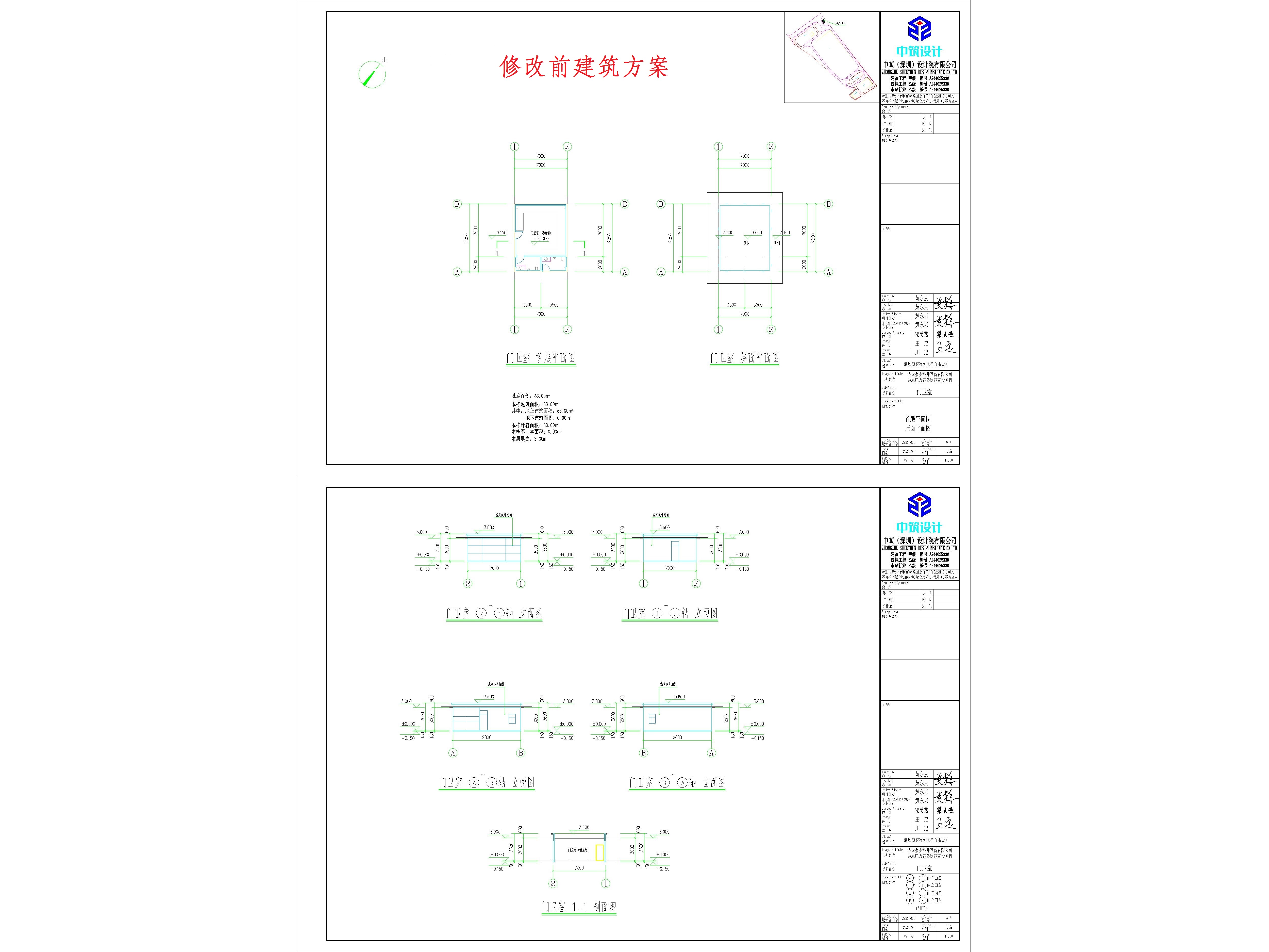 （修改前）清遠鑫安項目-4門衛(wèi)室.jpg