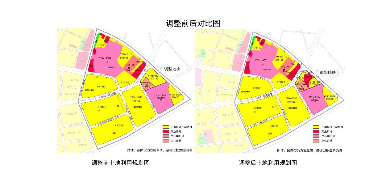 1-網(wǎng)站公示《清遠市清新區(qū)芋頭崗單元06街坊控制性詳細規(guī)劃局部調(diào)整》-003.jpg