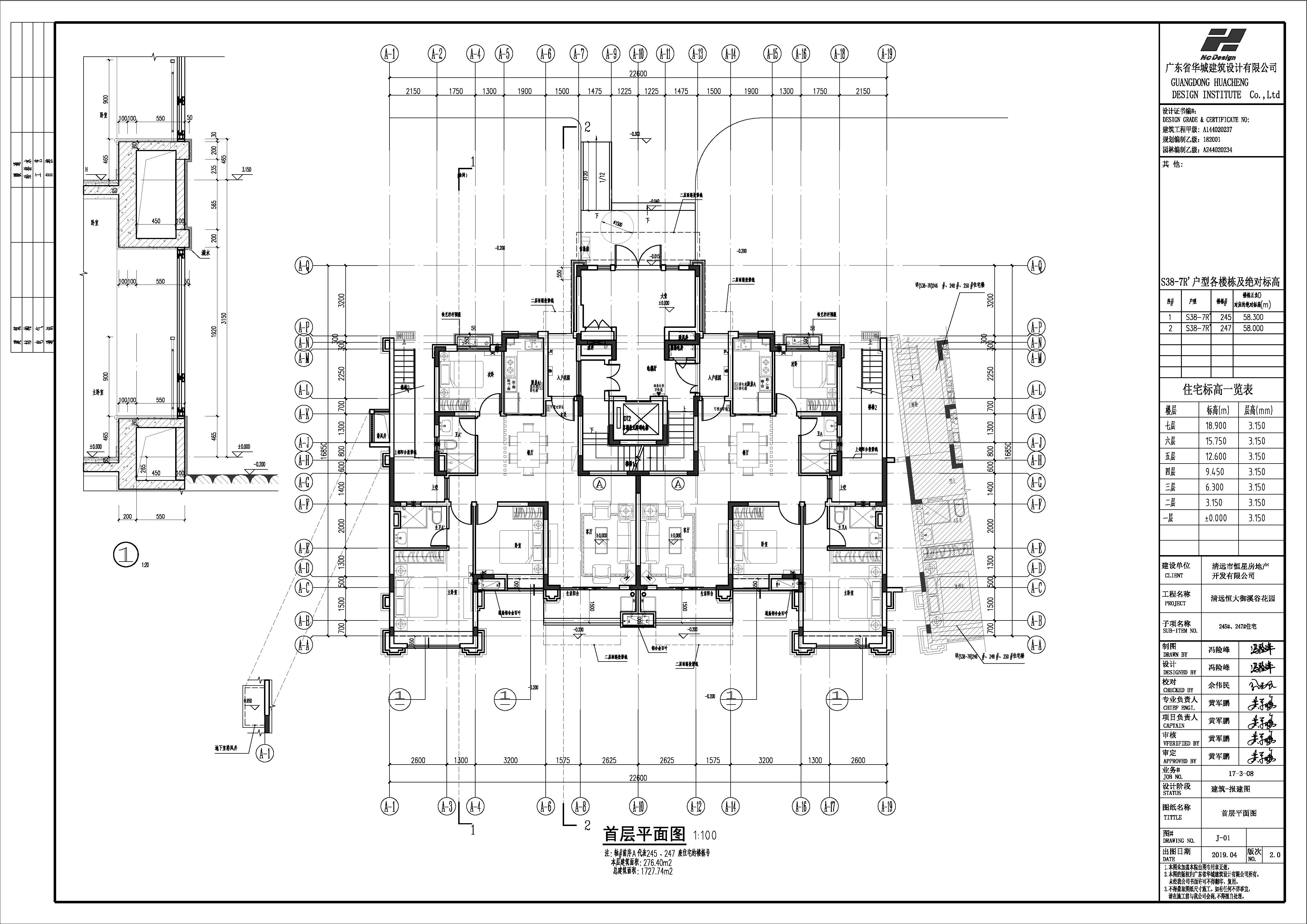 245#、247#首層平面圖（修改后）.jpg