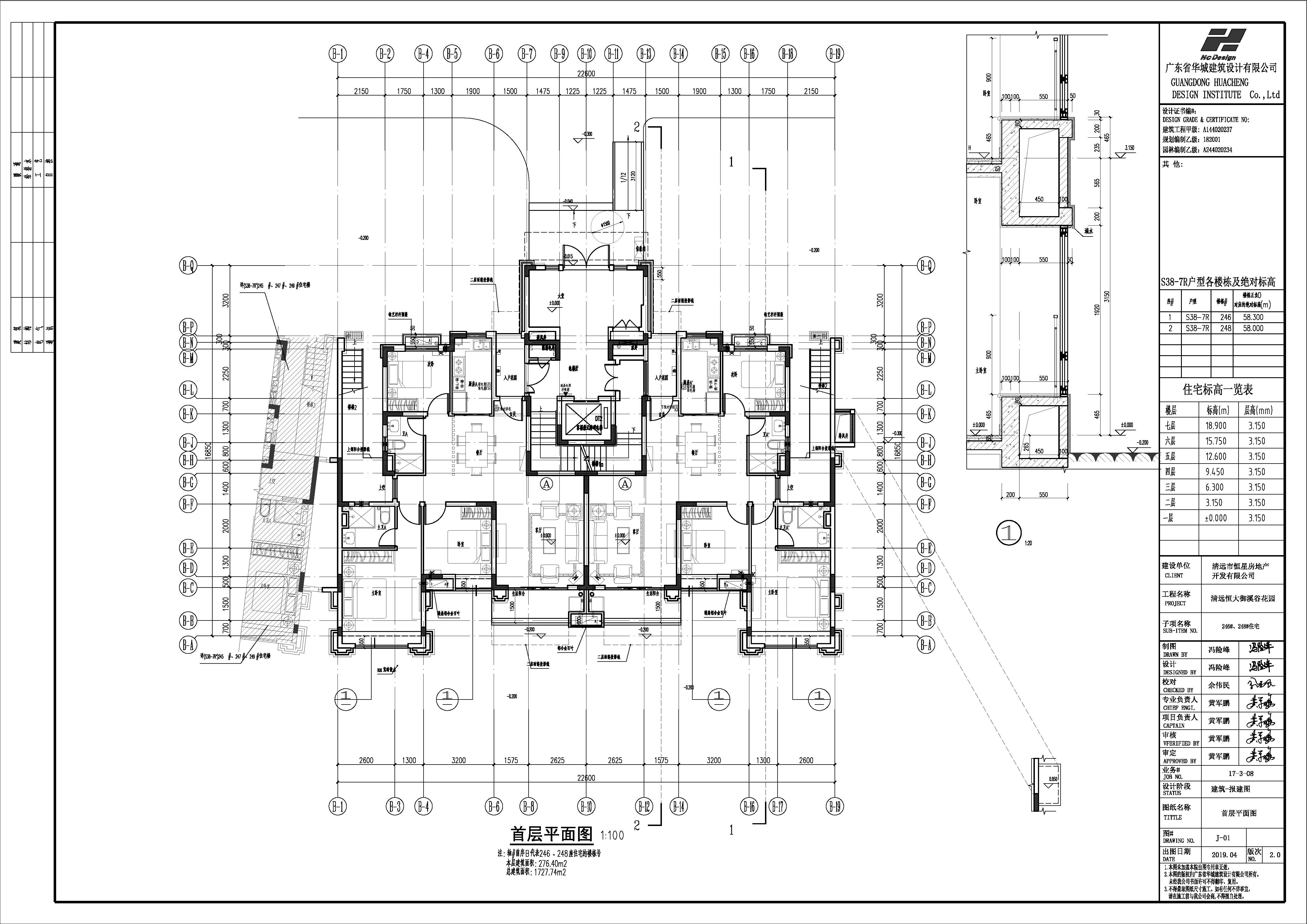 246#、248#首層平面圖（修改后）.jpg