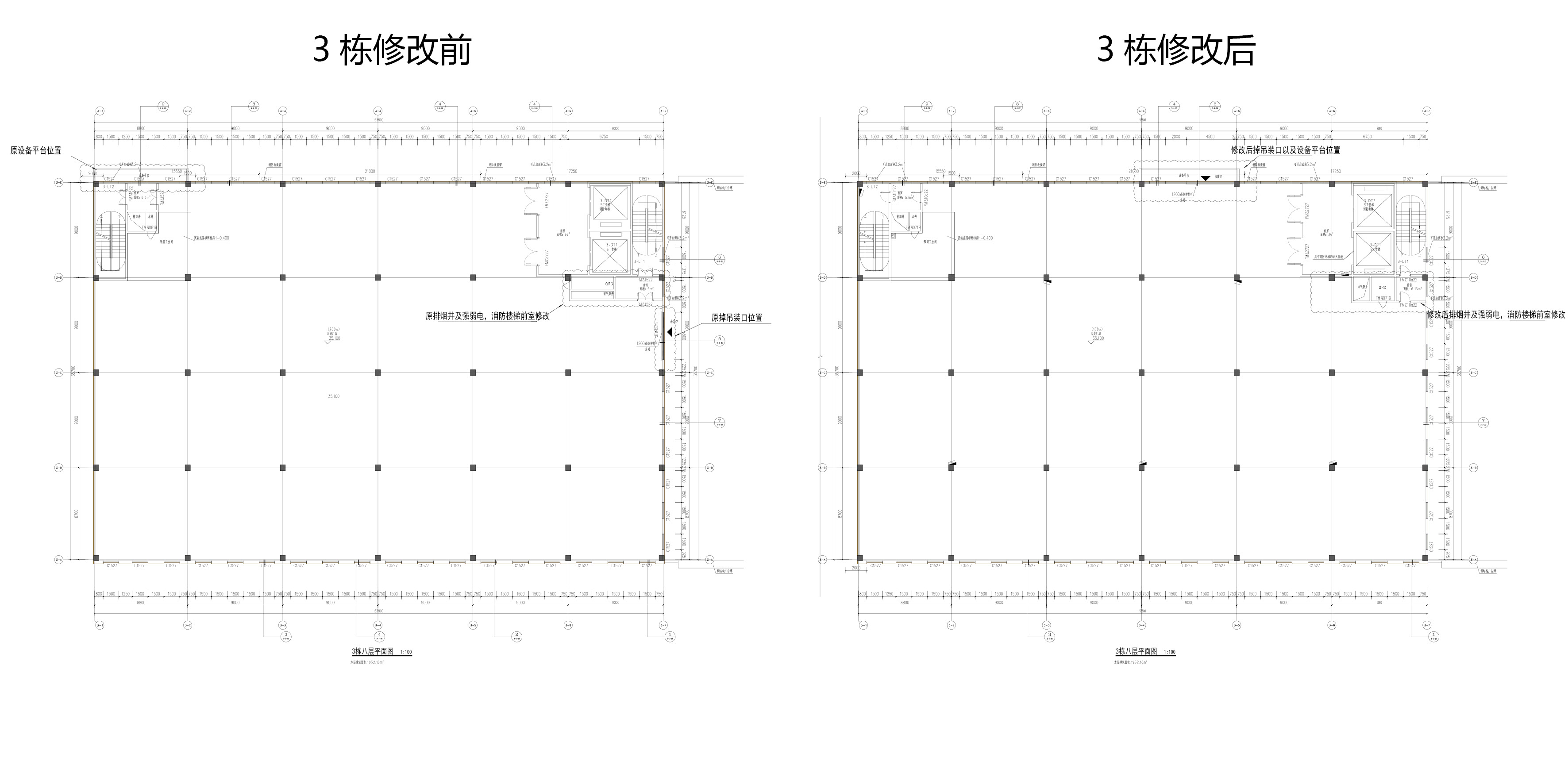 3棟變更對(duì)比7.jpg