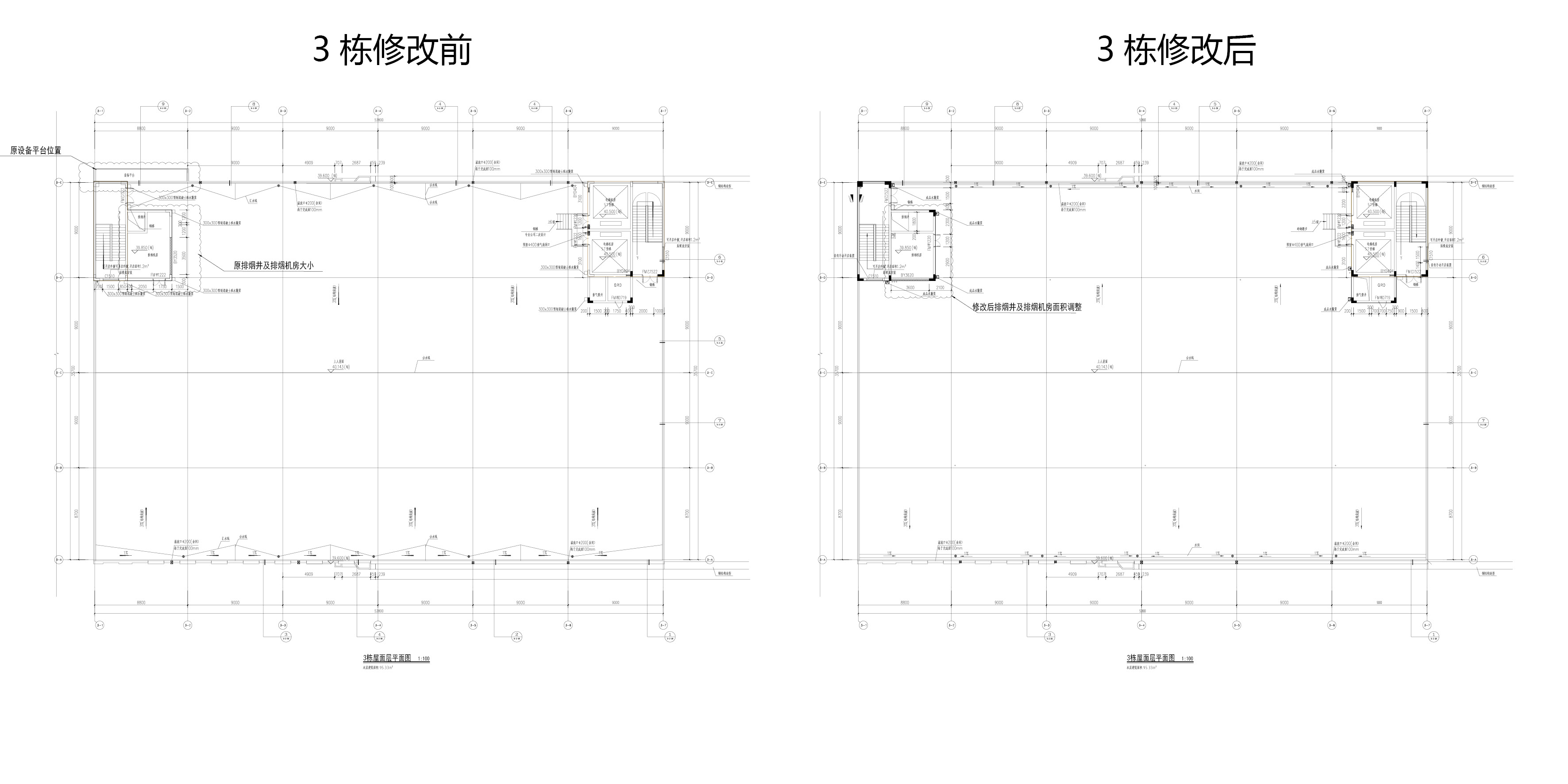 3棟變更對(duì)比8.jpg