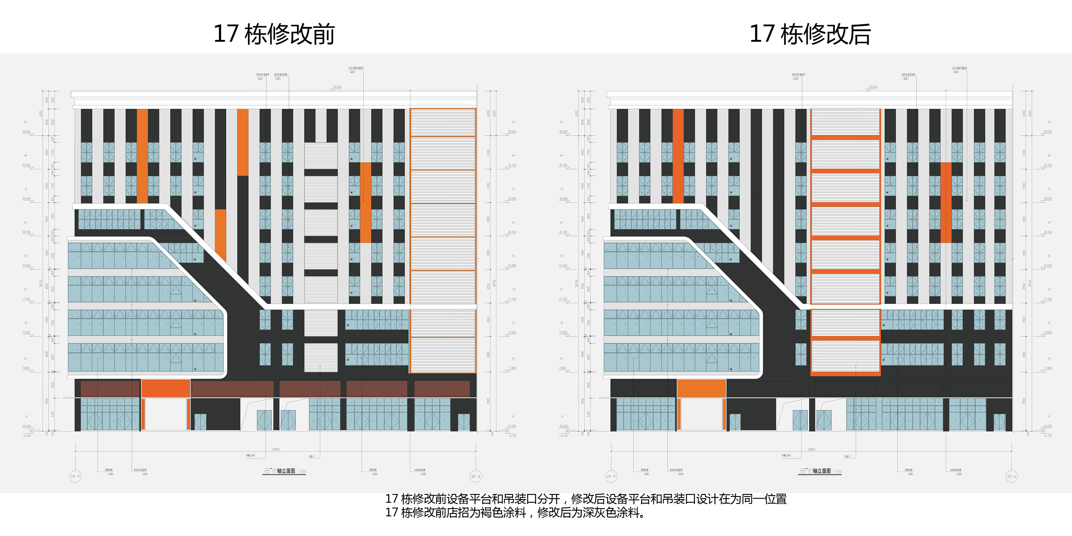 17棟變更對(duì)比9.jpg