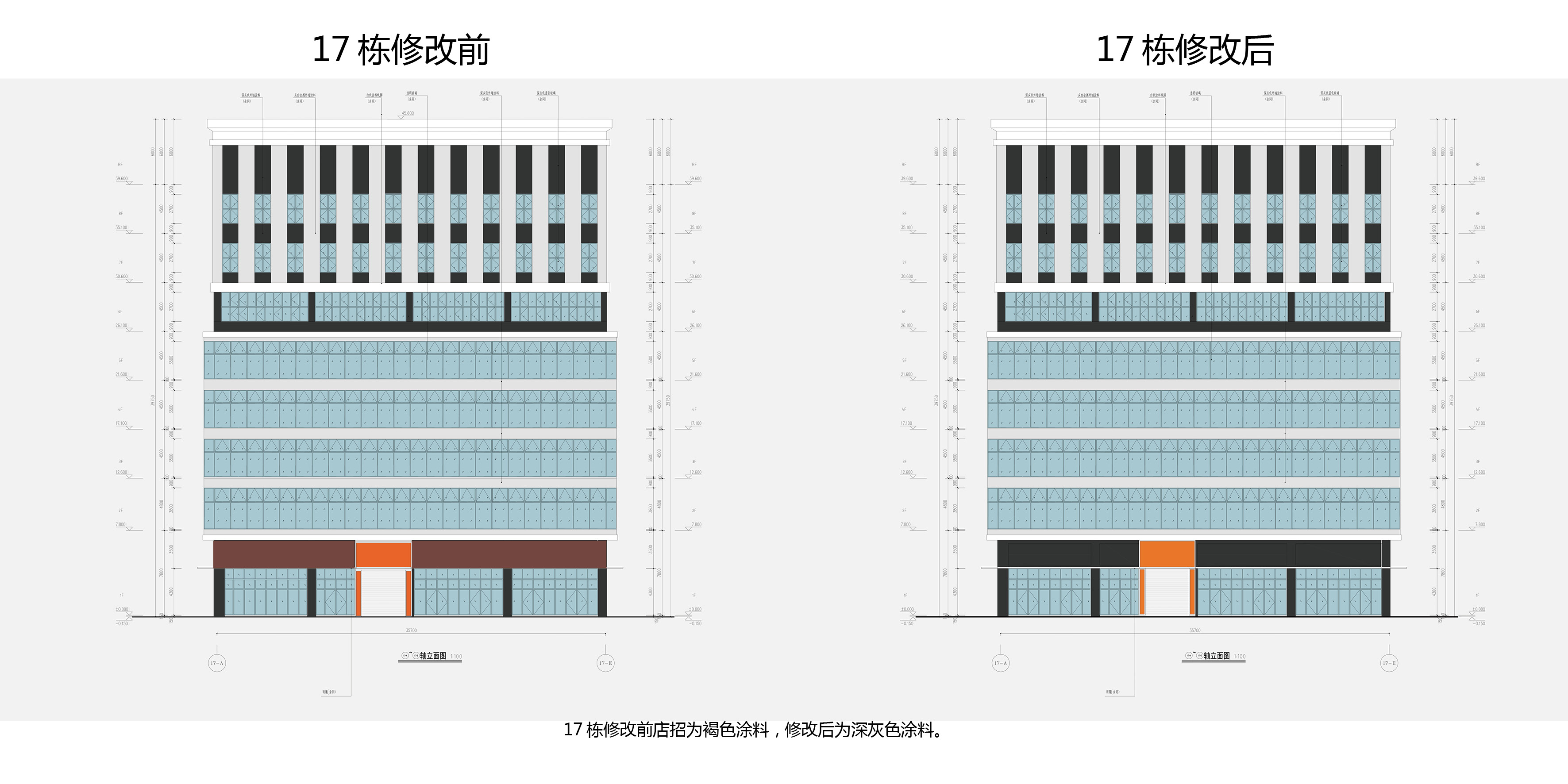 17棟變更對(duì)比10.jpg