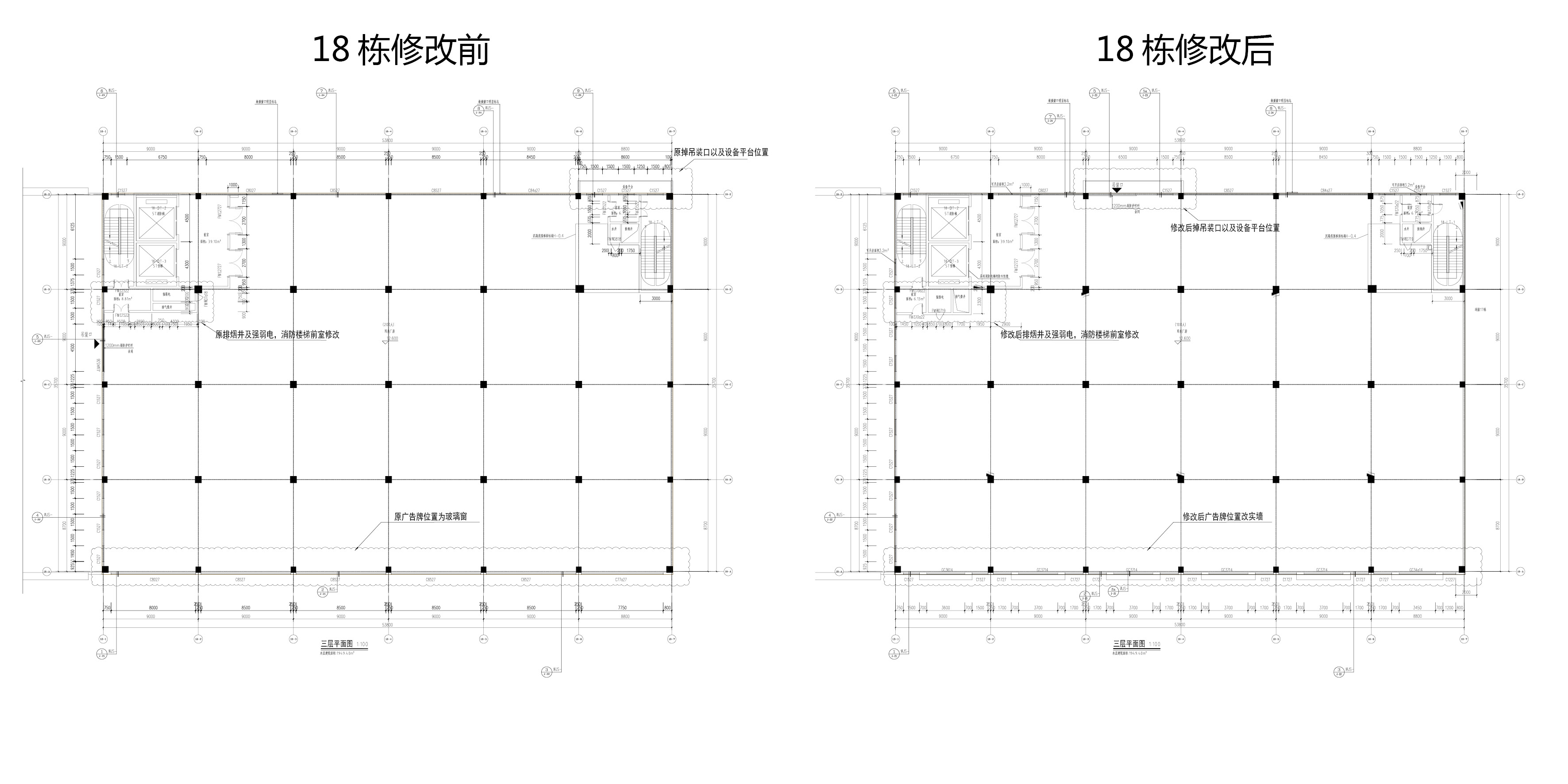 18棟變更對(duì)比2.jpg