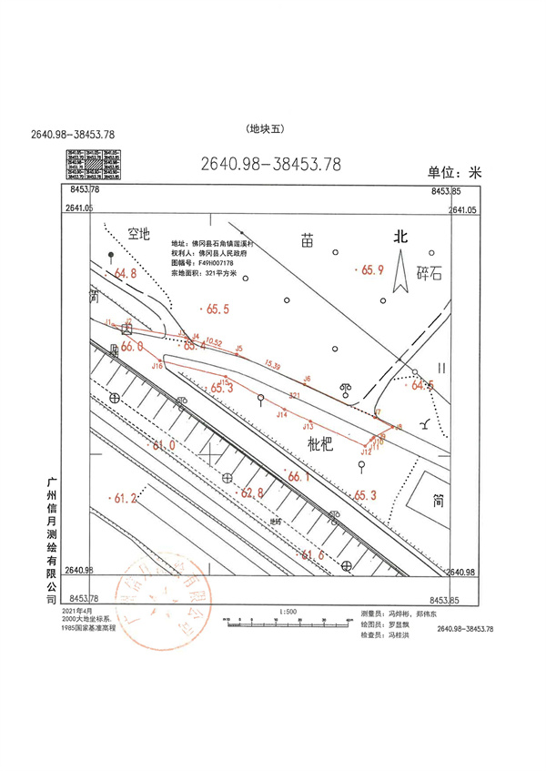 土地征收預公告_頁面_14.jpg