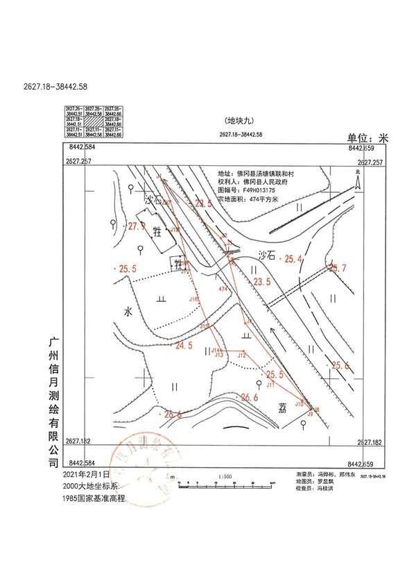 土地征收預公告_頁面_22.jpg