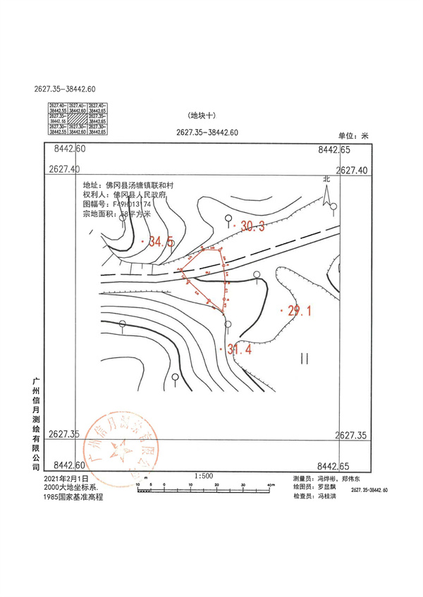 土地征收預公告_頁面_24.jpg