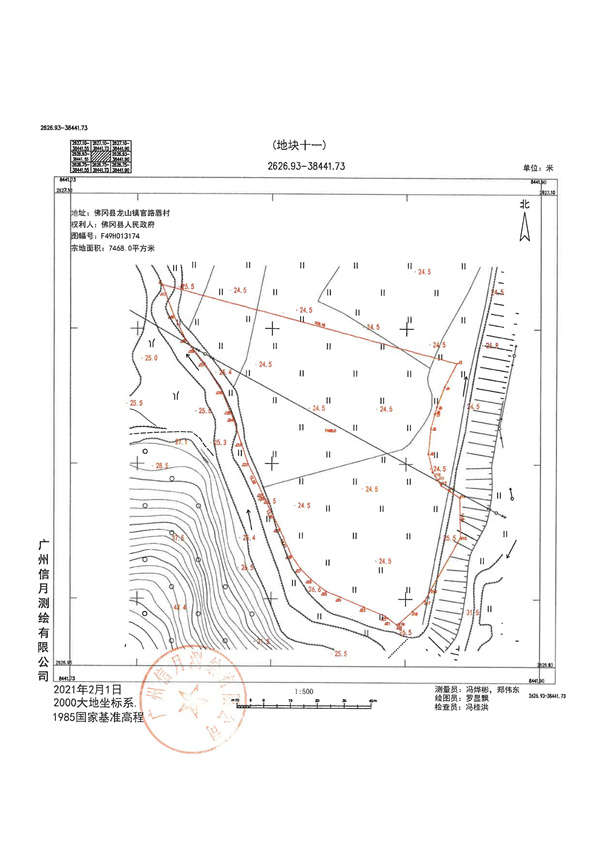 土地征收預公告_頁面_26.jpg