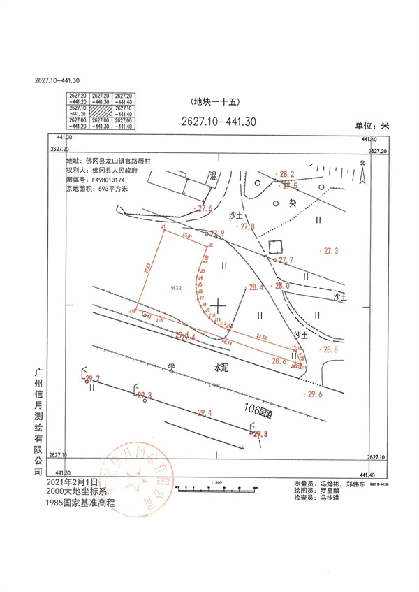 土地征收預公告_頁面_34.jpg