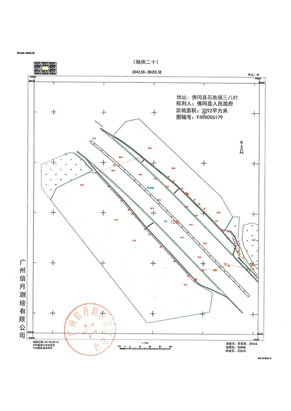 土地征收預公告_頁面_44.jpg