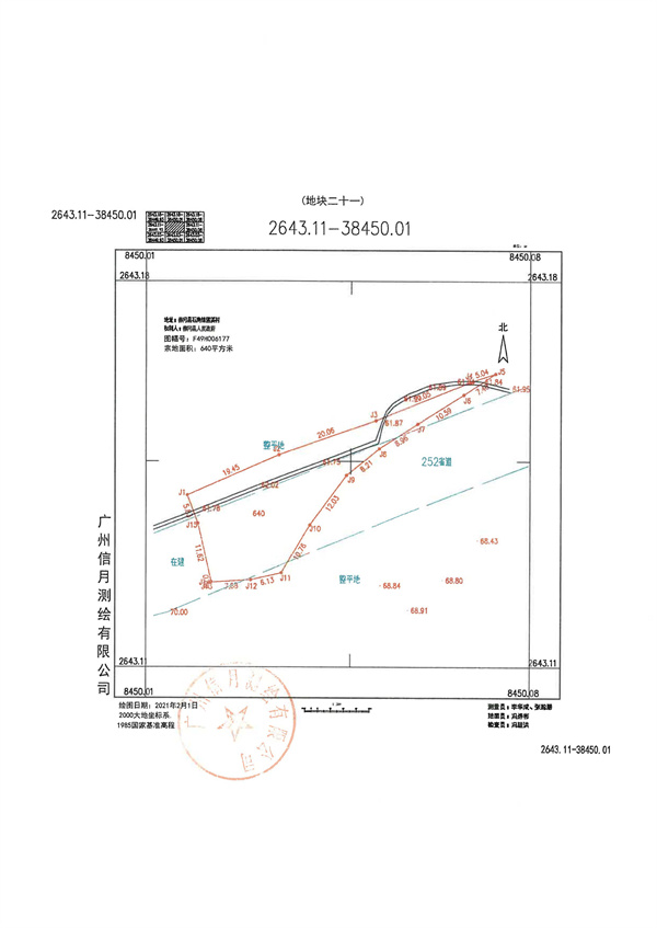 土地征收預公告_頁面_46.jpg