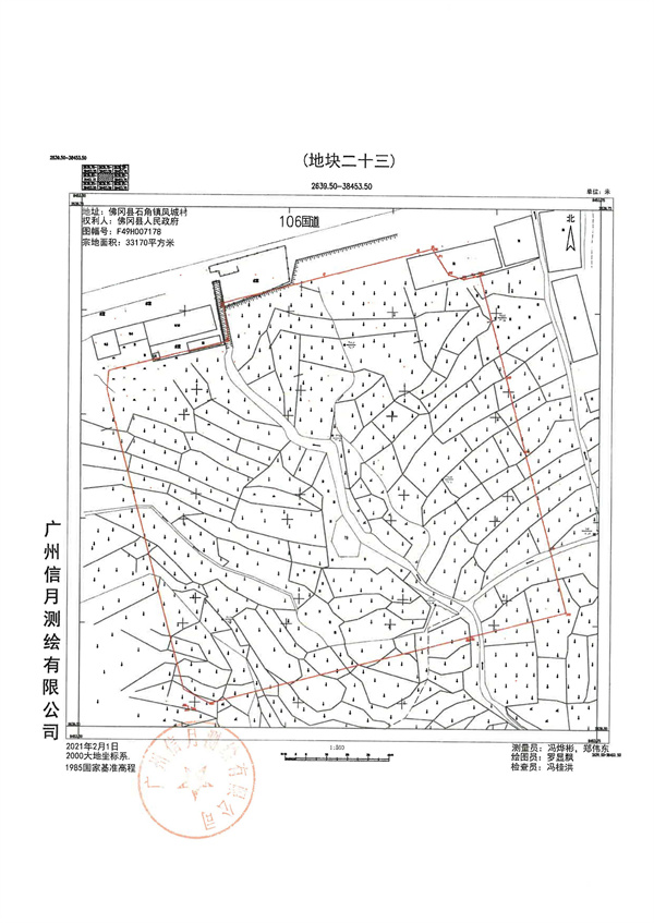 土地征收預公告_頁面_50.jpg