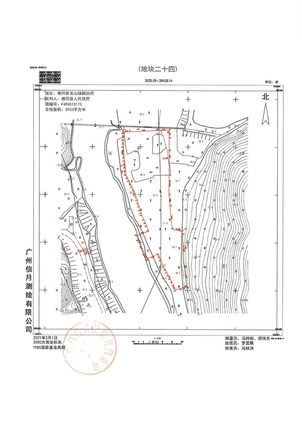 土地征收預公告_頁面_52.jpg