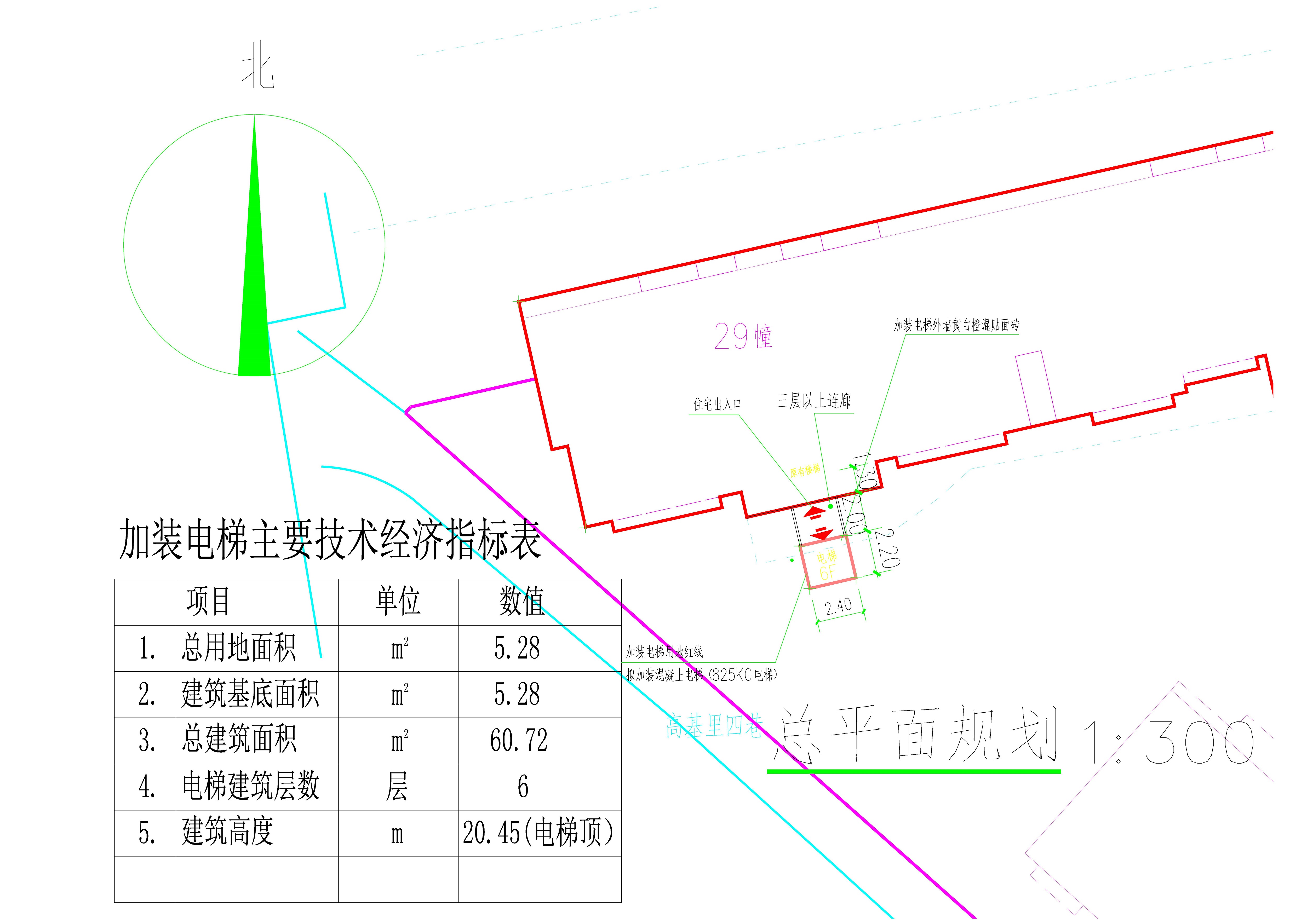 清遠(yuǎn)市清城區(qū)松鶴西街六號(hào)威龍新城29幢加裝電梯總平面方案.jpg