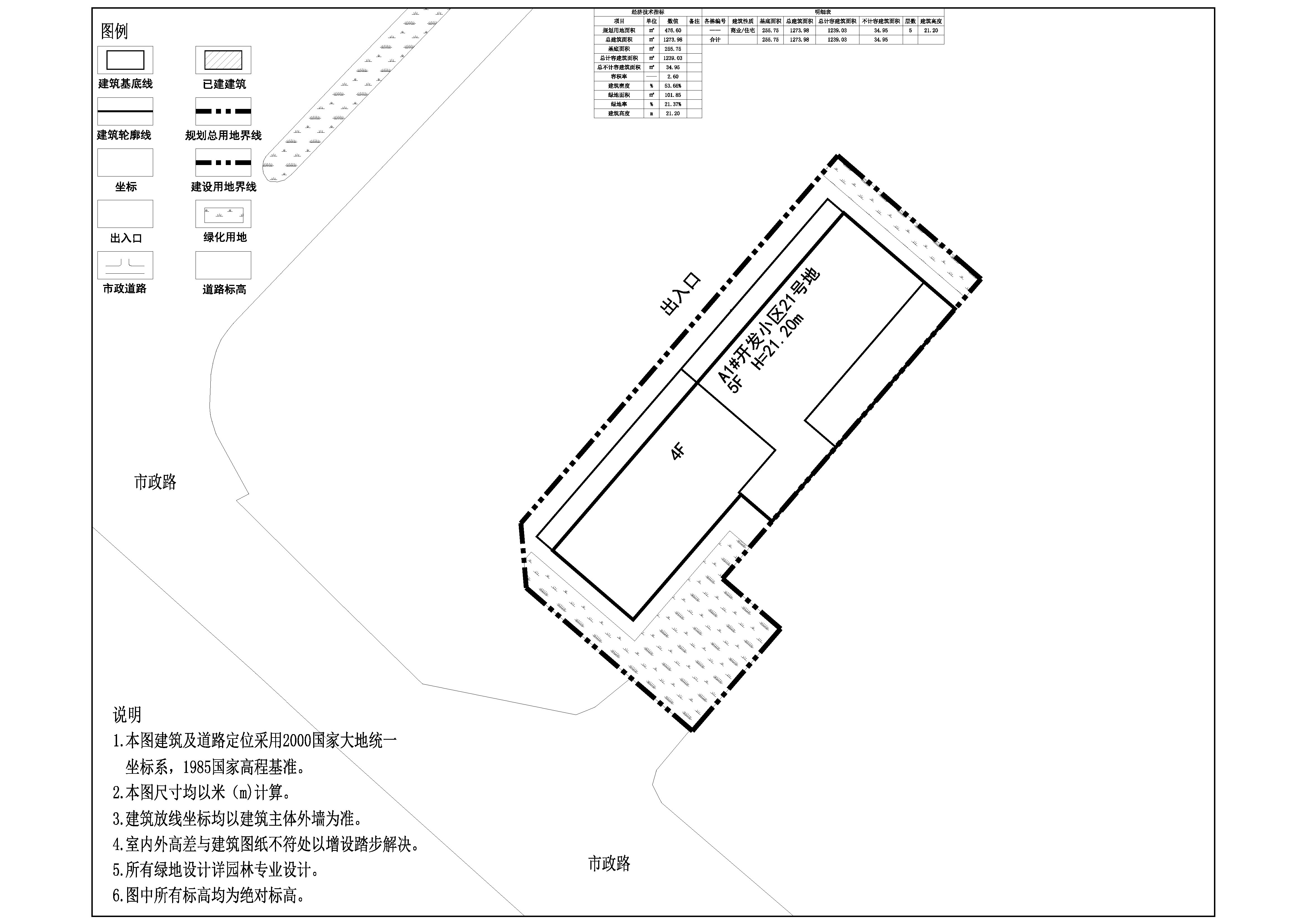 A1開發(fā)小區(qū)21號(hào)地-規(guī)劃總平面圖.jpg