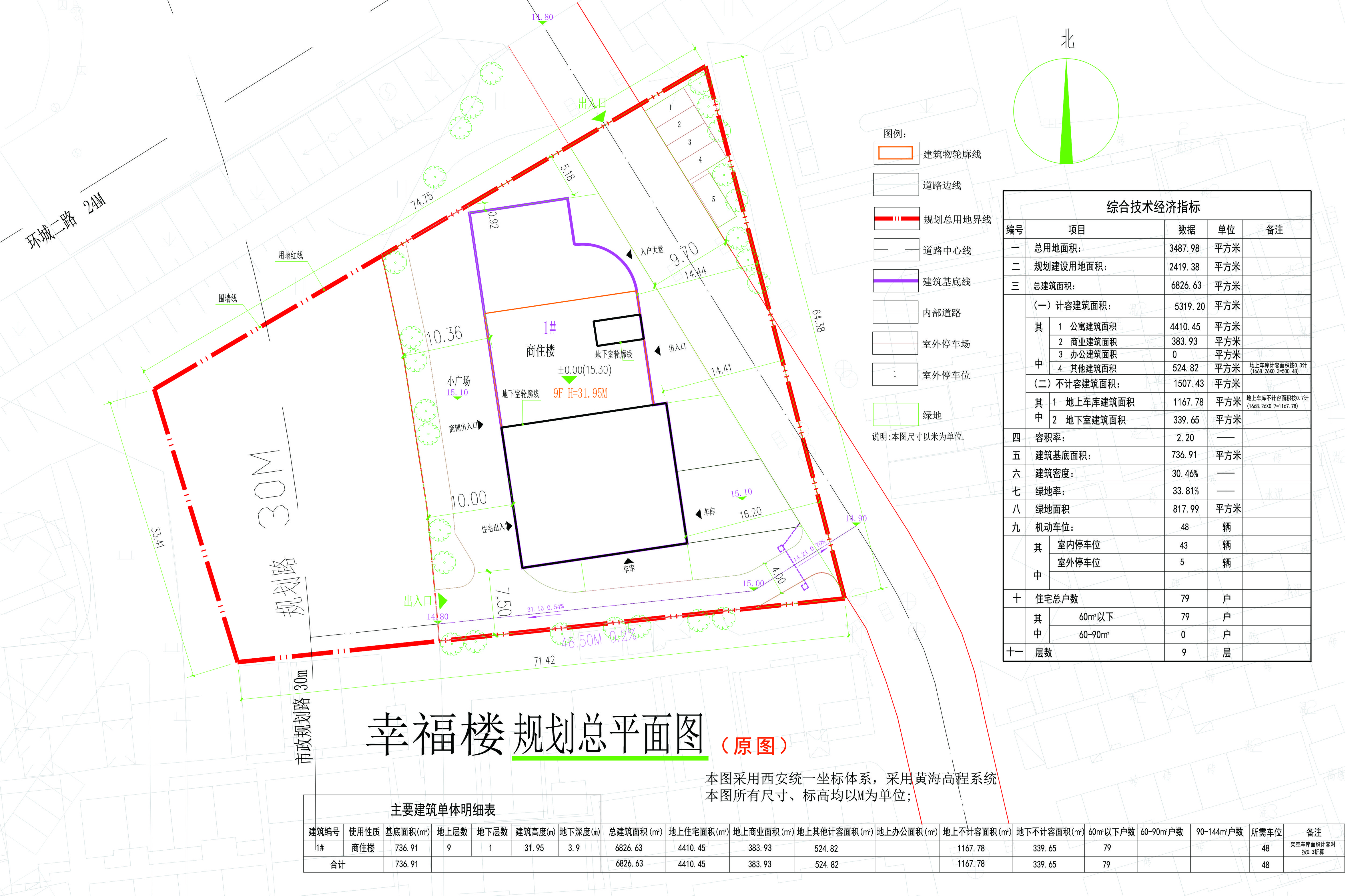 總平面圖（原圖）.jpg