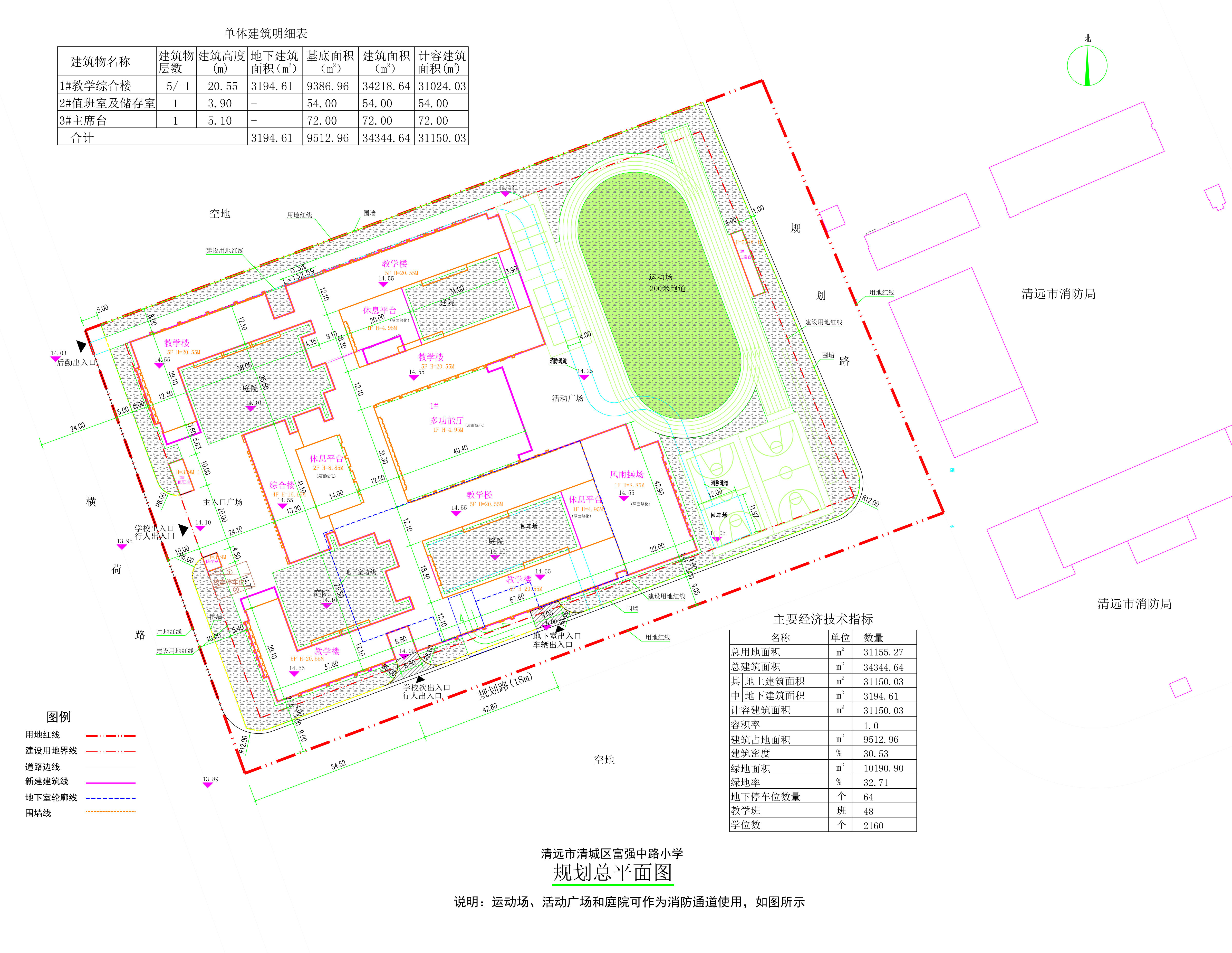 富強中路小學規(guī)劃總平面圖.jpg