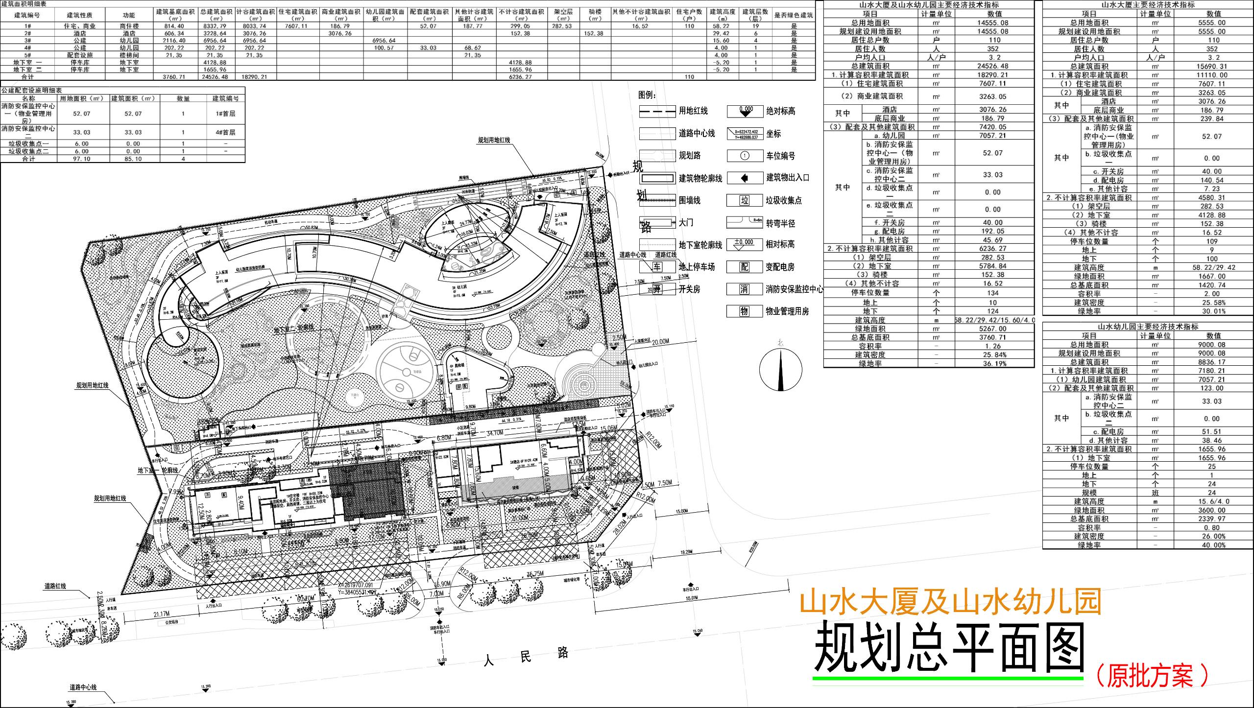 規(guī)劃總平面.jpg