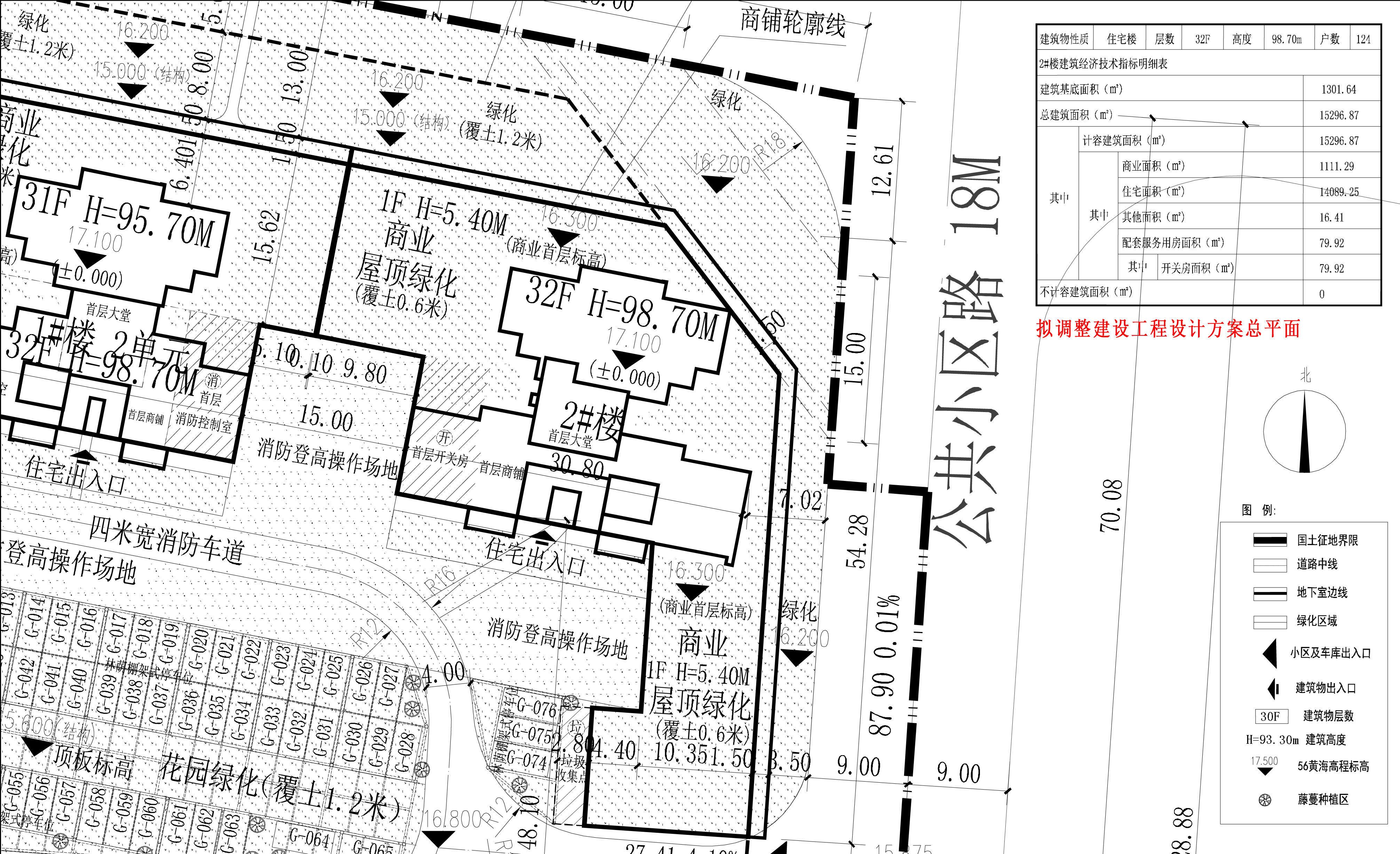 擬調(diào)整-小總平.jpg