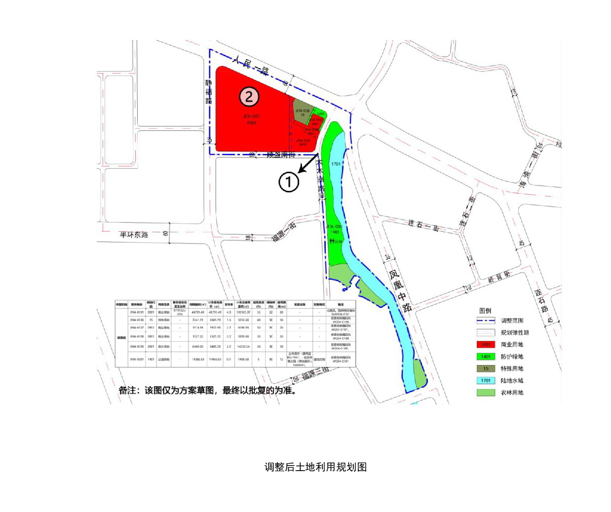 《清遠(yuǎn)市中心城區(qū)中部片區(qū)靜福單元04街坊控制性詳細(xì)規(guī)劃局部調(diào)整》草案公示-005.jpg