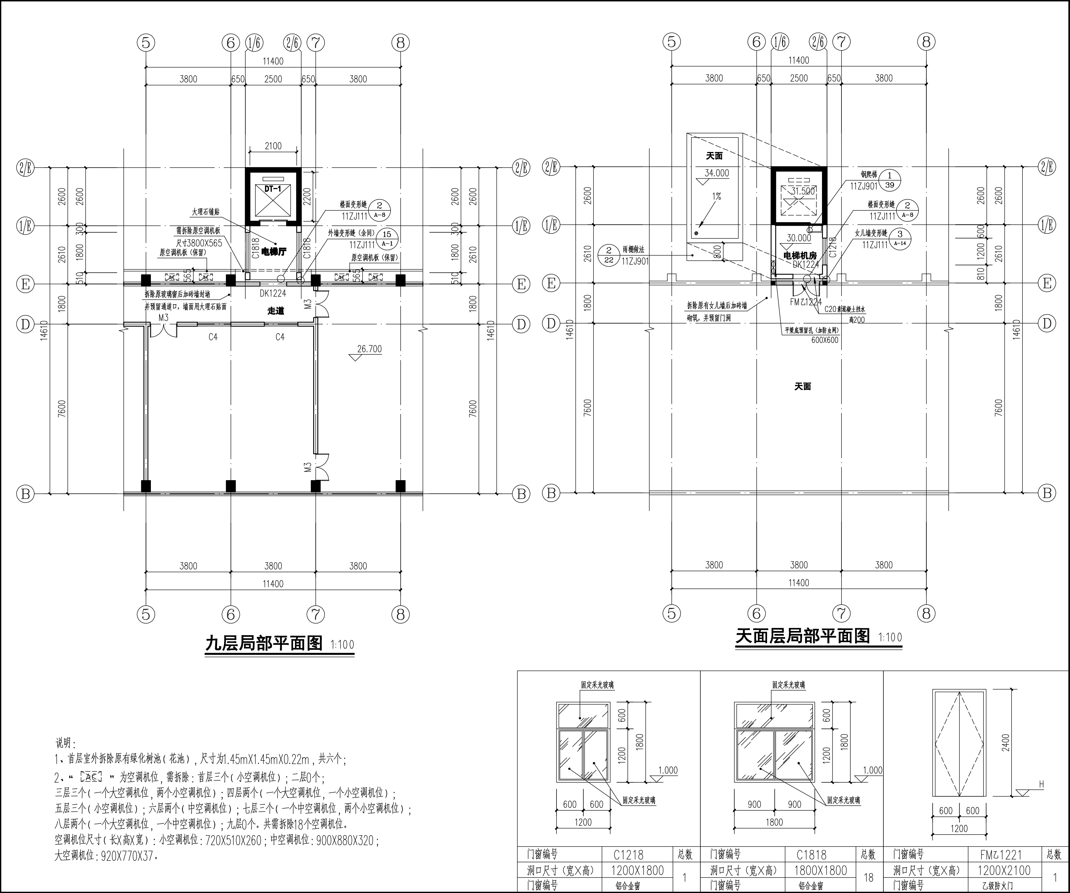 市場(chǎng)監(jiān)督管理局加建電梯2.jpg