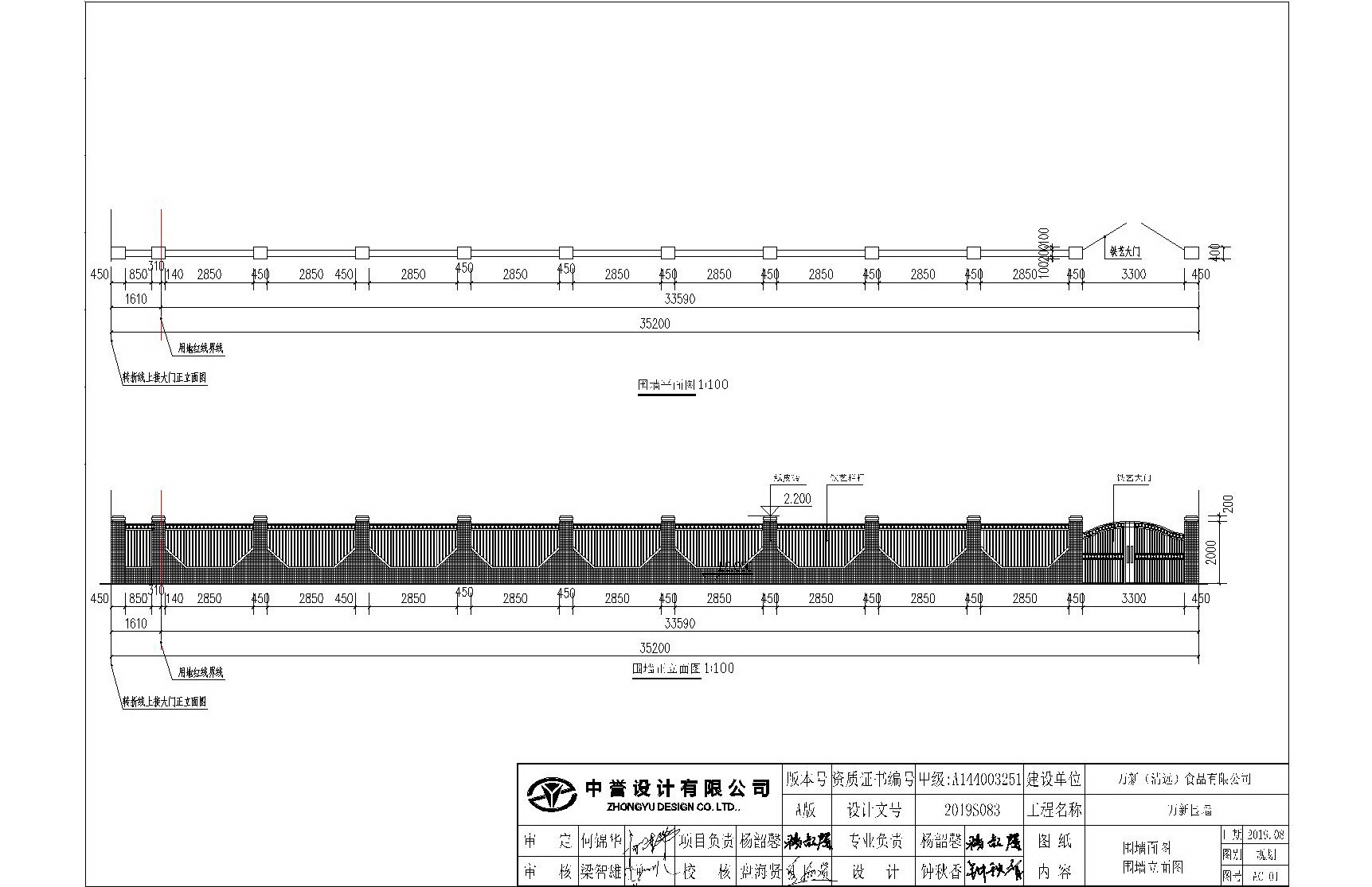 萬(wàn)新圍墻-DT_t3-Model.jpg