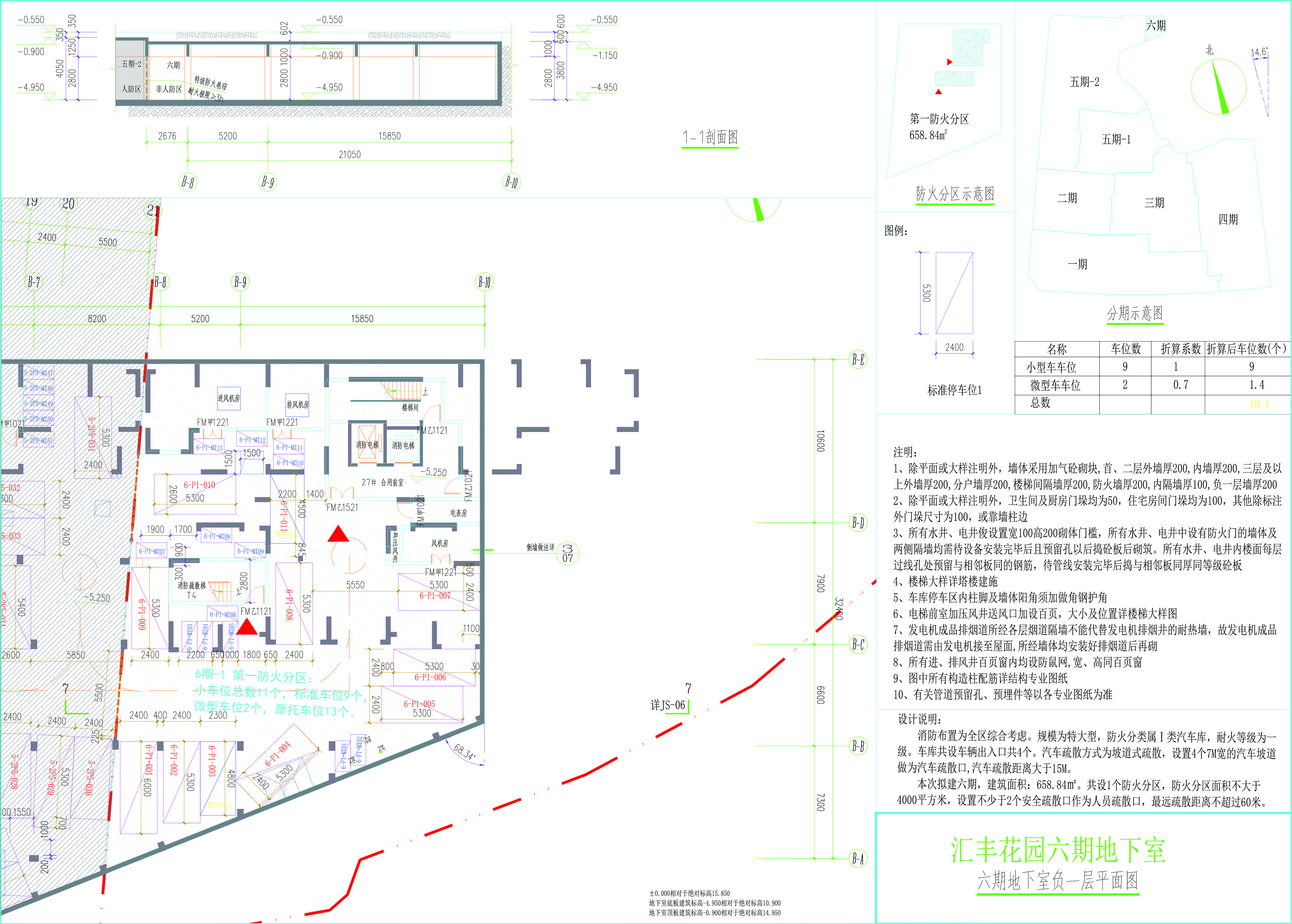 六期地下室負(fù)一層平面圖.jpg