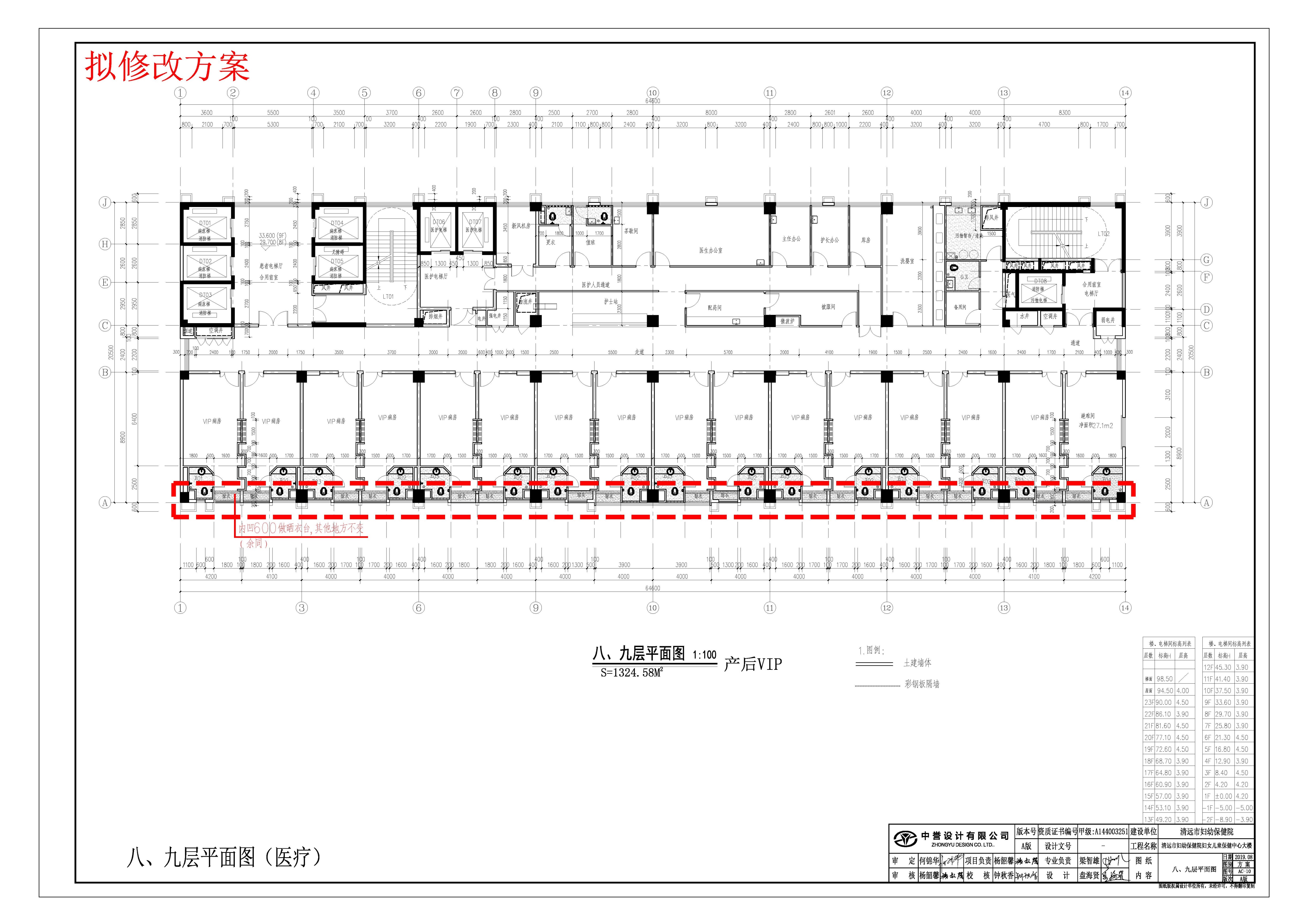 擬修改八、九層平面圖-L.jpg