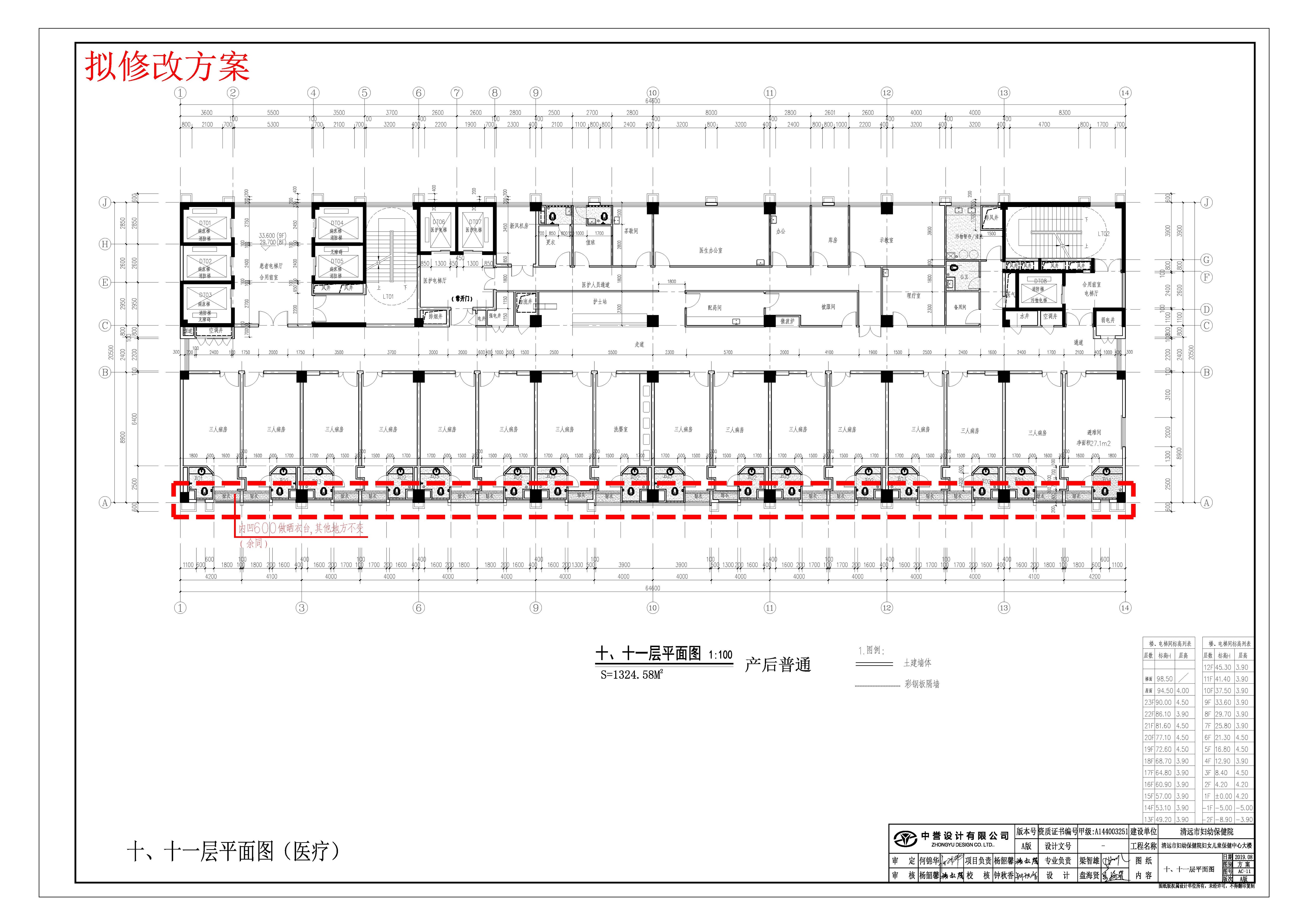 擬修改十、十一層平面圖-L.jpg