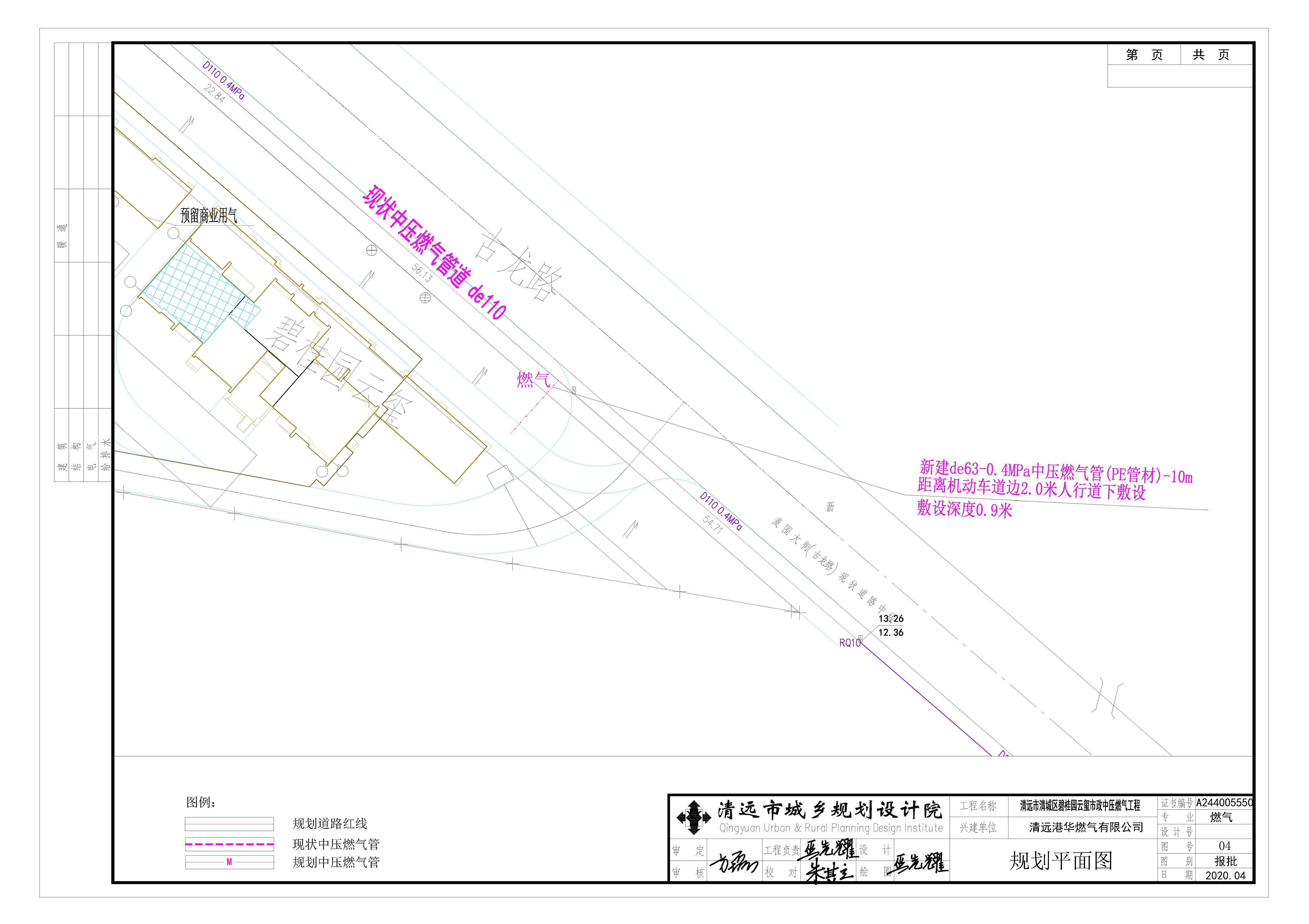 清遠市清城區(qū)碧桂園云璽市政燃氣工程報建方案.jpg