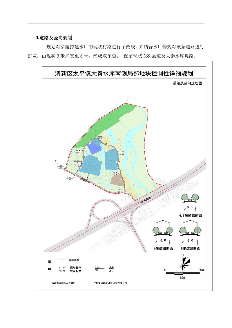 清新區(qū)太平鎮(zhèn)大秦水庫南側(cè)局部地塊控制性詳細(xì)規(guī)劃網(wǎng)站公示-003.jpg