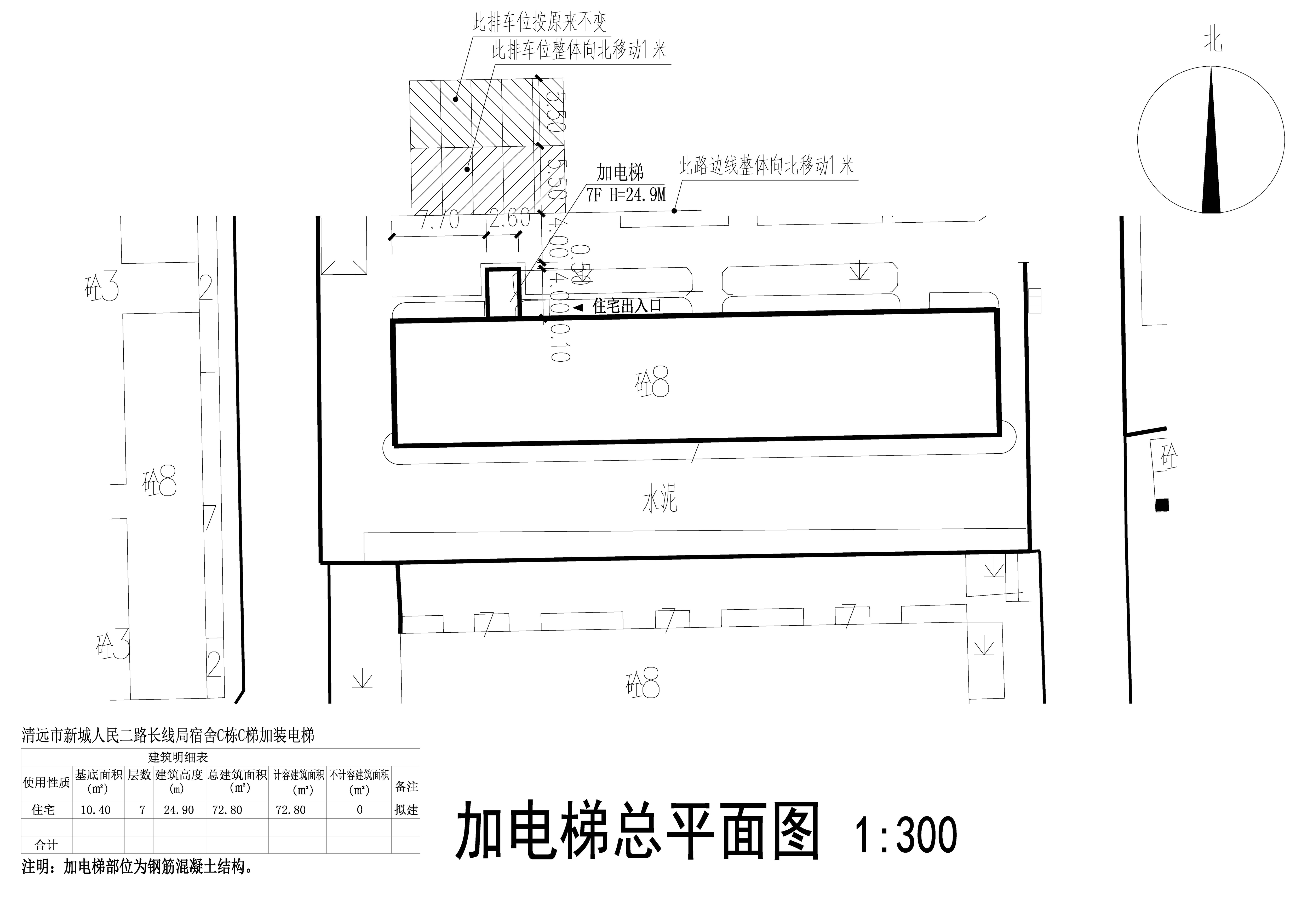 長線局宿舍加裝電梯總平面圖.jpg