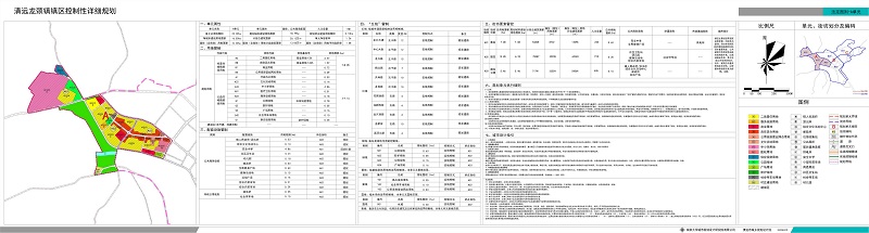 01鎮(zhèn)區(qū)A單元法定圖則公示_調(diào)整大小---s.jpg